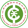 <b>山东中医药高等专科学校</b>