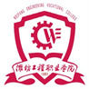 潍坊工程职业学院