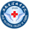 <b>济南护理职业学院</b>